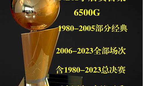 nba篮球录像篮球帝是谁_篮球帝录像吧