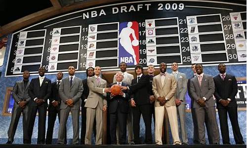 2009年nba选秀排名_2009年nba选秀视频完整录播