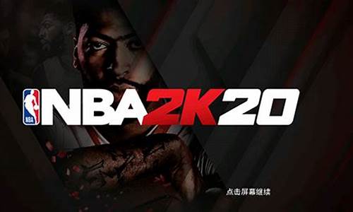 nba2k20最新版本是多少_nba2k20最新版本更新时间一览表