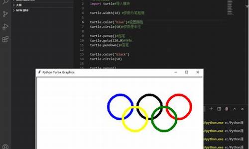 python画奥运五环代码简单_Python画奥运五环