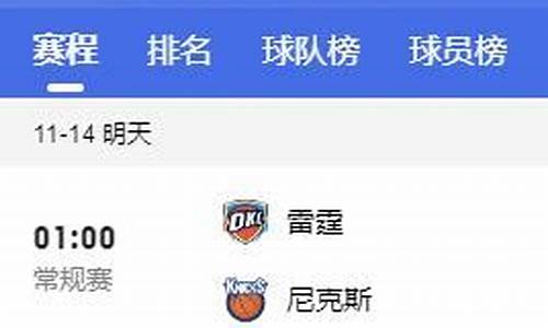 nba最新赛程直播在哪看_nba最新赛程直播在哪看啊