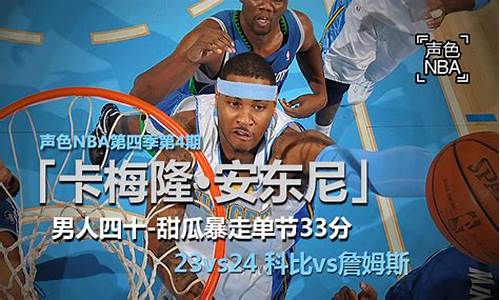 新浪体育nba直播怎么看_新浪体育nba直播怎么看回放