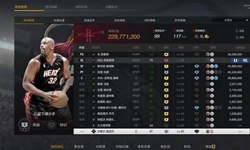 nba2k24阵容名单_nba2k24阵容名单更新