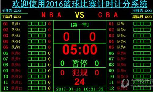 cba篮球比赛时间表_cba篮球比赛时间表最新