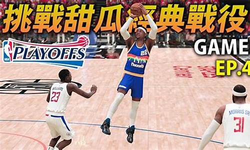 nba2k21迅雷_nba2k21迅雷下载