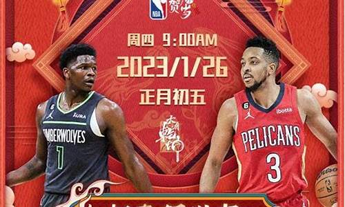 nba明日比赛预测_nba明日赛事预测